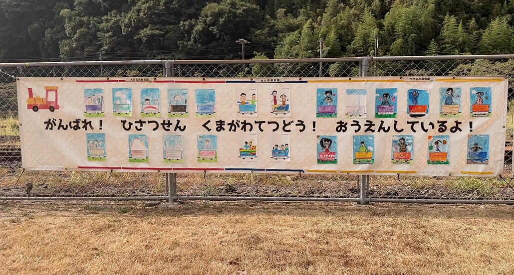 全国からの温かいご支援の声